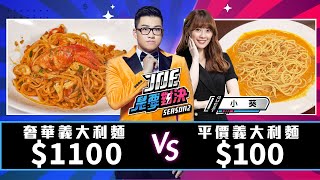 [問卦] Joeman：放心，這支影片不會下架