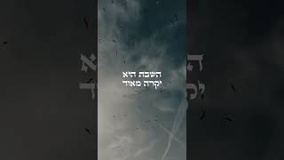 בזה תלויה כל הברכה שלך #הרב_שניר_גואטה #סיפורים #שבת (הרב שניר גואטה) - התמונה מוצגת ישירות מתוך אתר האינטרנט יוטיוב. זכויות היוצרים בתמונה שייכות ליוצרה. קישור קרדיט למקור התוכן נמצא בתוך דף הסרטון