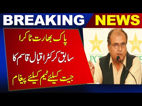 PAK VS Indian | Former Cricketers Iqbal Qasim special talk with News One