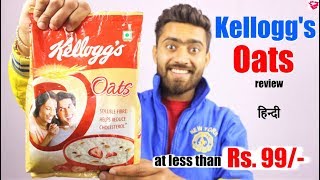 Kelloggs Oats review | Price, Benefits, How to make, GOOD or NOT ? QualityMantra