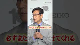 栗山英樹、大谷翔平の成功の秘訣を語る　#shorts