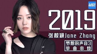 《Sound of My Dream 3/梦想的声音3》Jane Zhang 张靓颖 Music Album