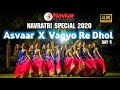 Vagyo Re Dhol X Asvaar Hellaro Ketan Mehta Garba Special Navratri 2020 Day 6