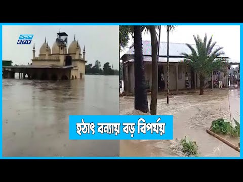তীব্র বন্যার পূর্বাভাস কি পাওয়া গিয়েছিল?