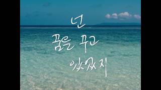 Rostam - Wood (Korean Lyric Video/Unofficial)