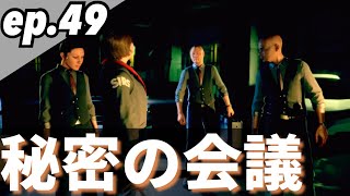 Ep.49 SIRSの裏切り者『ウォッチドッグス:レギオン』
