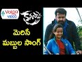 Kanupaapa Video Songs Merise Mabbula Song Mohanlal Vimala Raman Volga Videos