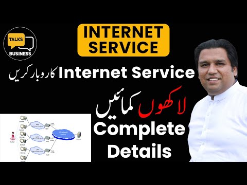 How to Start an Internet Service Business in Pakistan - Complete Guide and Profitable Strategies!!!