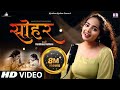 सोहर Sohar Unplugged Bhojpuri Karishma Rathore Bhojpuri Sohar Song Sohar Geet Hindi