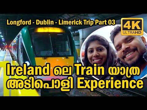 HOW TO TRAVEL ON IRISH RAIL TRAIN - OUR FIRST TRAIN TRAVEL IN IRELAND | IRELAND | Vlog #206