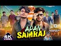 Video Apan Samraj Ft Dipak Raza Silent Smail अपन समराज Raghunandan Bhai Ka Rangdari 