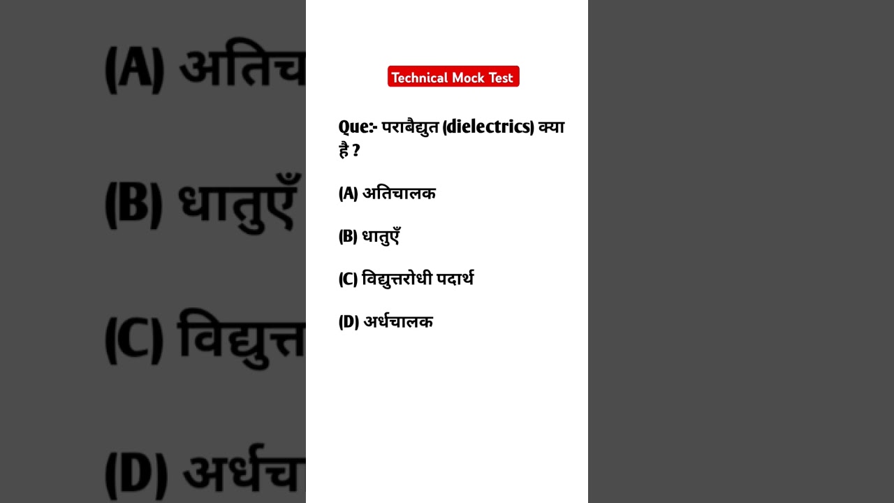 Technical Mock Test #electrical #transformer #powerplant #study