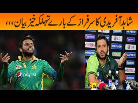 SHAID AFRIDI KA SARFARAZ KO TAILKA KHAIZ BIYAN