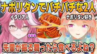 絶対に日本のナポリタンを食べたせたいキアラとバチバチになるラオーラ【英語解説】【日英両字幕】