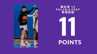 [討論] 鄭名斈不值得一個中華白？