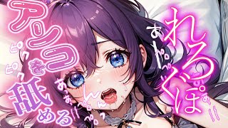 【白3Dio/耳舐め】アソコをれろぐぽ♡気持ちイイ耳舐め【音圧、密閉感、高音質】EarCleaning,Earlicking,Mouthsound,힐링,귀 핥기,舔耳