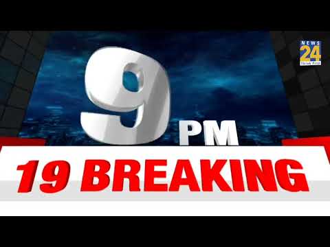 9 PM 19 Breaking News || 2 May 2022 || News24