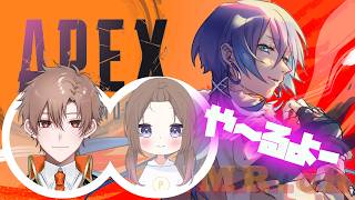 【APEX】わいわいやるぞ～～～【wあらたさん、スエ子さん】