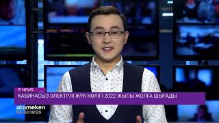 3D – принтердің көмегімен бой көтерген аудан