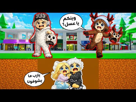 تحدي الغميضة في ماب البيوت🏘️ ولكن تحولنا لشخصيات ٩٩ ليلة بالغابة 😂🦌⁉️ || Roblox Brookheaven 