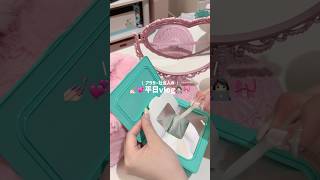 アラサー社会人の平日vlog👩🏻‍💻🎀 #社会人vlog #日常vlog #日常 #vlog #食事記録 #アラサー女子
