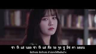 || THAISUB || Only One  - Tiffany (Blood Ost.)