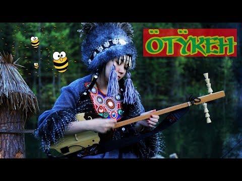 OTYKEN - ВЛАСТЕЛИНЫ МЁДА. Горловое пение, Коренные народы Сибири и их музыка.