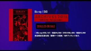 SCHAFT-5月25日発売Blu-ray/DVD「ARCHIVES 2016  TOUR ULTRA 〜The Loud Engine〜」トレイラー
