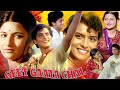 Geet Gaata Chal 1975 Full Movie Sachin Sarika Madan Puri Padma Khanna Review Facts