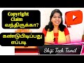 How To Check Copyright Claim On Youtube Tamil Copyright Claim Videos Tamil