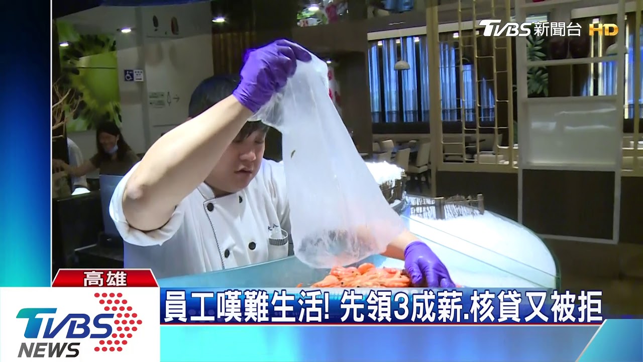 大八遭爆拖欠薪 業者:度小月延後發