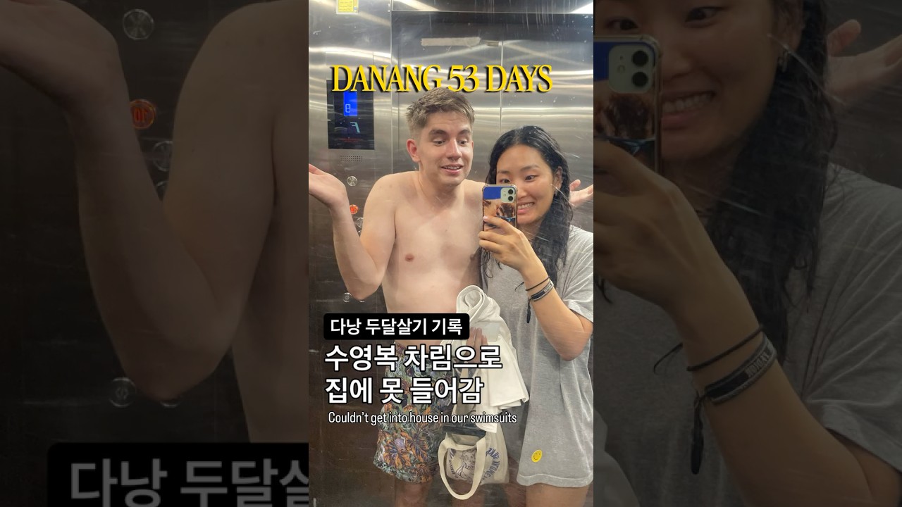 다낭 도착 일주일만에 길바닥신세? #다낭