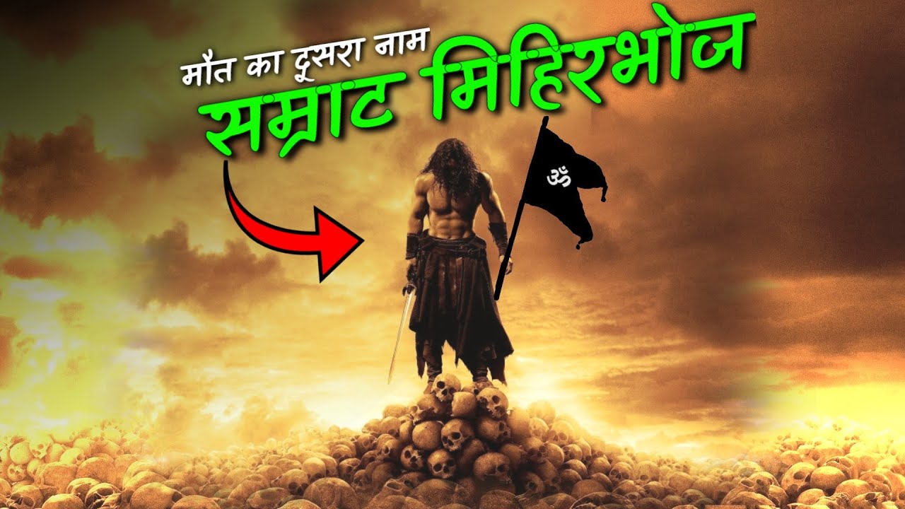 Video tutorial explaining Gurjara-Pratihara dynasty origins and history