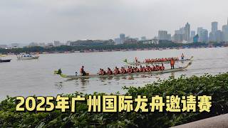 2025年广州国际龙舟邀请赛。六一儿童节来看看。好多人，太难挤了，只能遥望 | 2025年6月1日