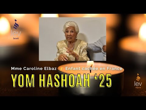 Yom Hashoah '25 - Témoignage Mme Caroline Elbaz