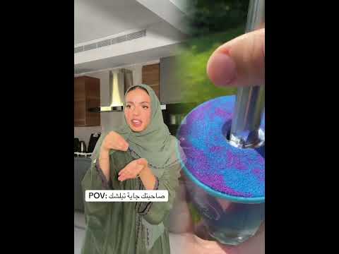 #اكسبلور #كوميديات #ضحك_مستمر #اكسبلور #كوميديات #ضحك_مستمر #funny #تحشيش #ترند