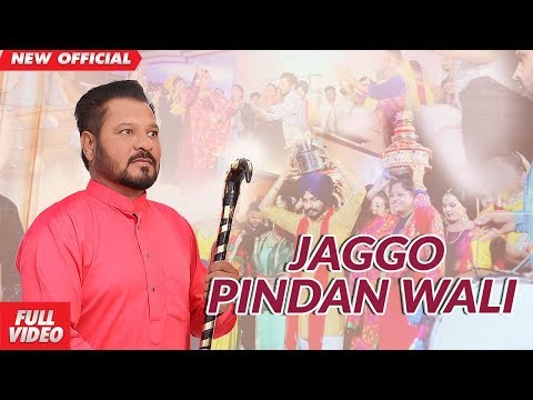 JAGGO PINDAN WALI  (FULL VIDEO) | JASVIR JINDOWALIA & ATWAL SISTER | AMAR AUDIO