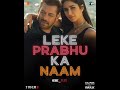 Leke Prabhu Ka Naam Audio Song Tiger 3 Salman Khan Katrina Kaif Pritam Arijit Singh