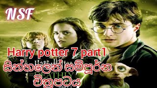 Harry potter 7 part 1 full movie  Link discripshan