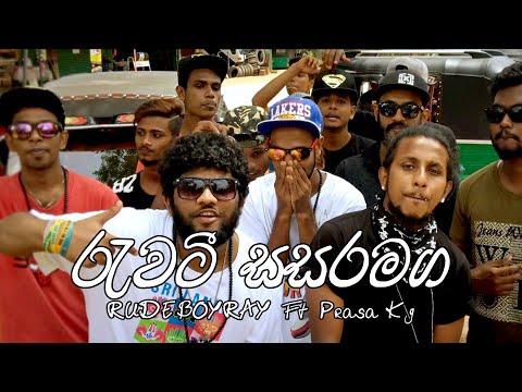 "Rawati Sasaramaga" - 09th Anniversary Re-Upload