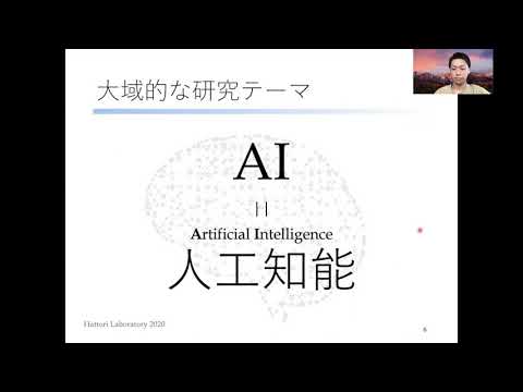 コンピュータ理工学科 服部研究室