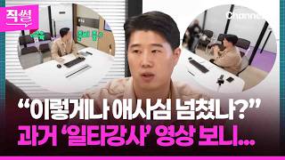 “이렇게나 애사심 넘쳤나?”????????…최승호 위원장???? 과거 ‘일타강사’ 영상 보니 ???? [직썰]