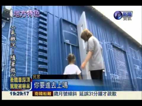 白線勾勒藍晒圖 彰化福興復出