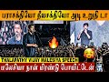 VIDEO ஏய் முடிஞ்சா தொடுங்கடா பாப்போம் Thalap