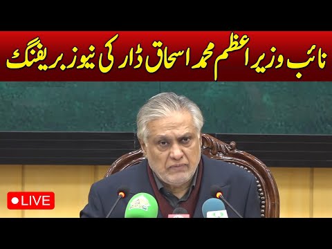🔴LIVE: Ishaq Dar Holds Annual News Briefing, Highlights Key Foreign & Domestic Affairs - Aaj News