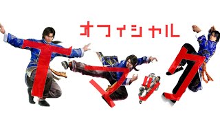 鉄拳7 　アプデ興奮しますね　レイ  ビビりますよ？情報共有しましょう
