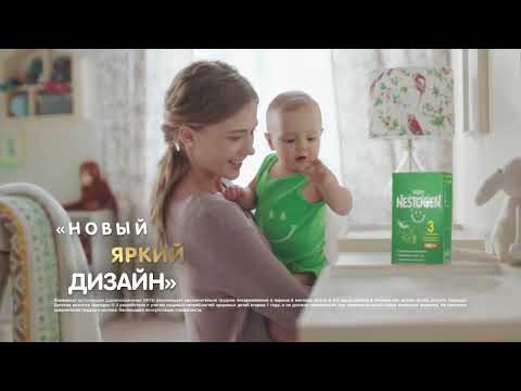 Nestogen 3®. Новый дизайн качества