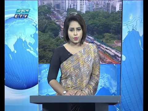 সকাল ০৯টার সংবাদ || ২৩ জুলাই ২০১৯