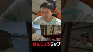 はんじょうトラップ