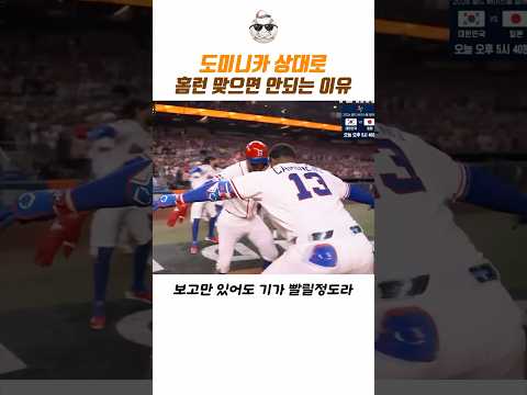 도미니카 만나면 멘탈부터 챙겨야하는 이유